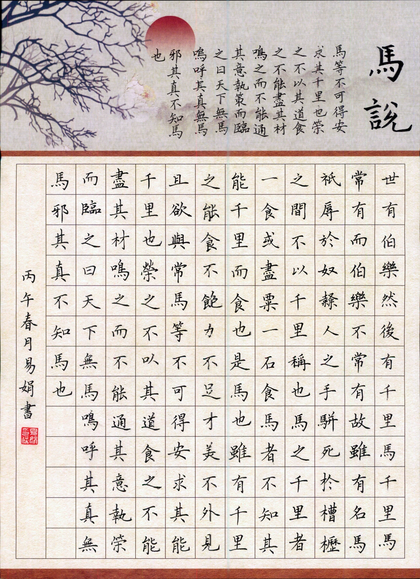 教師作品