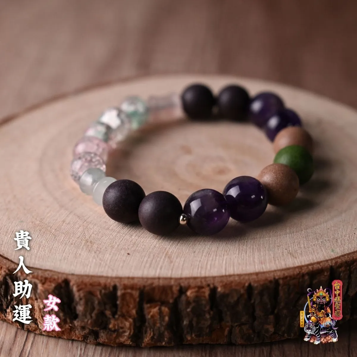 貴人助運．合香珠手串(女款)開光法會