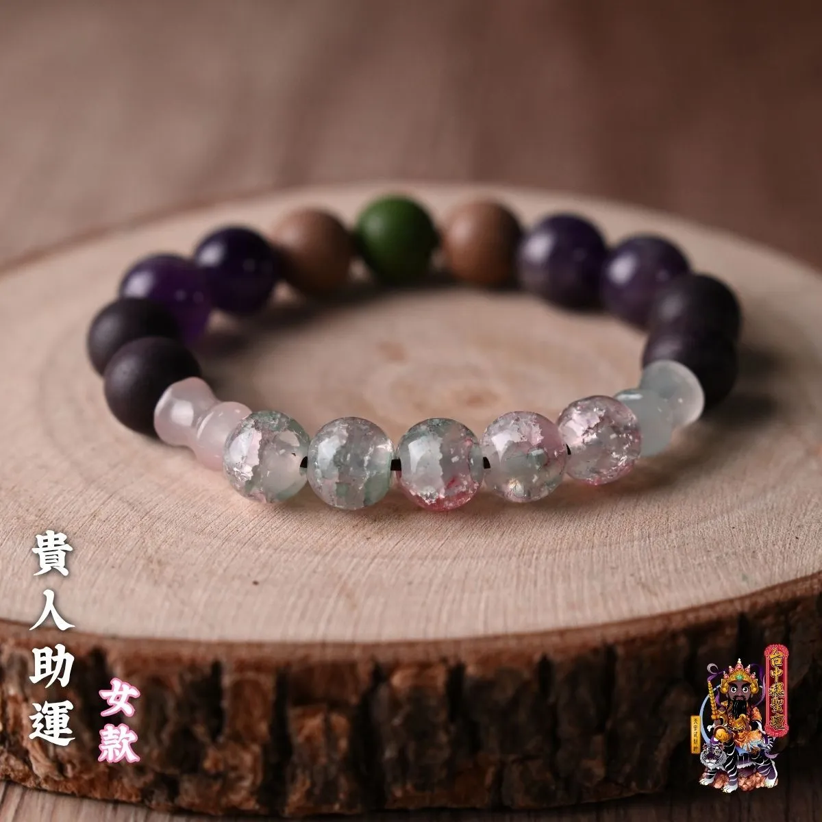 貴人助運．合香珠手串(女款)開光法會