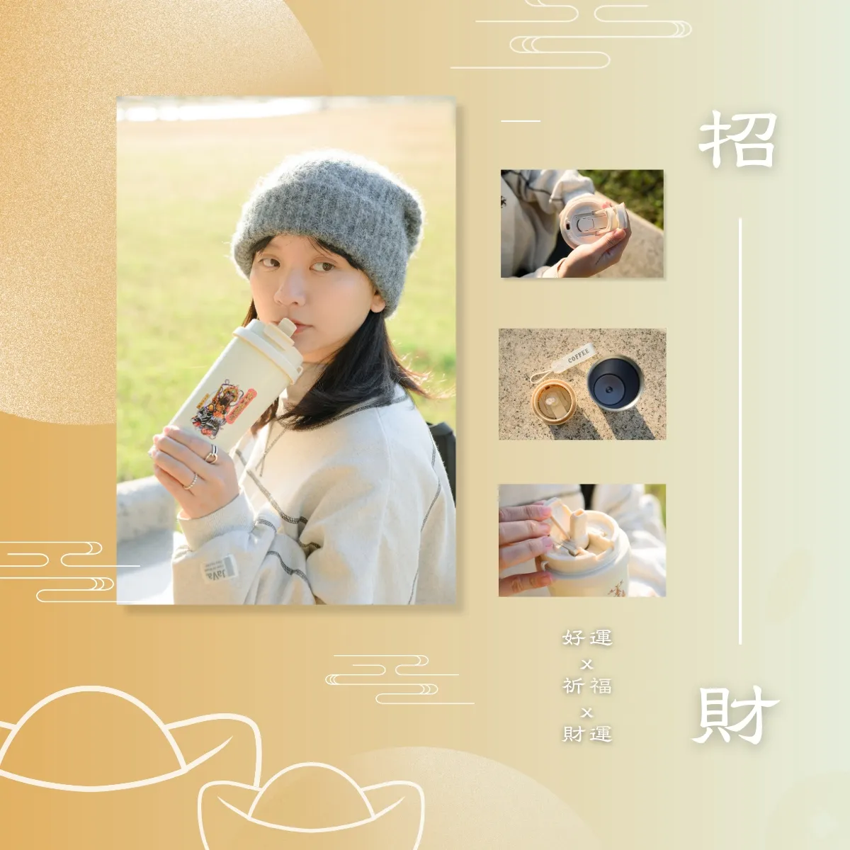 開運招財．隨行杯開光法會