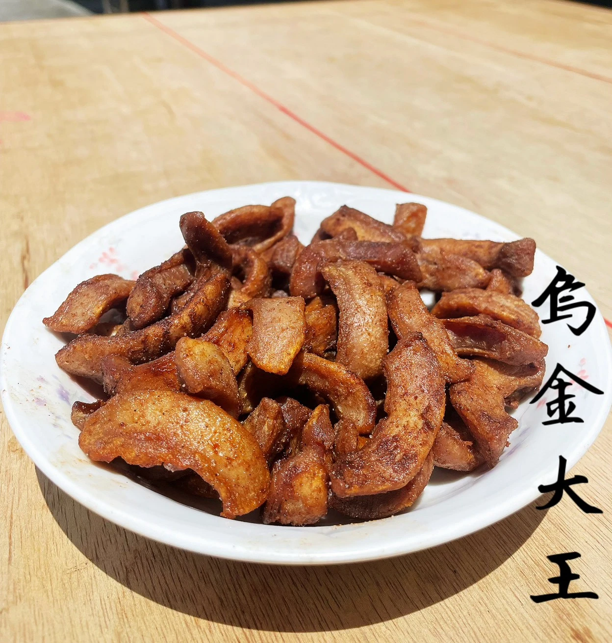 香炸烏魚腱（10入綜合大小）不約重胡椒香辣口味