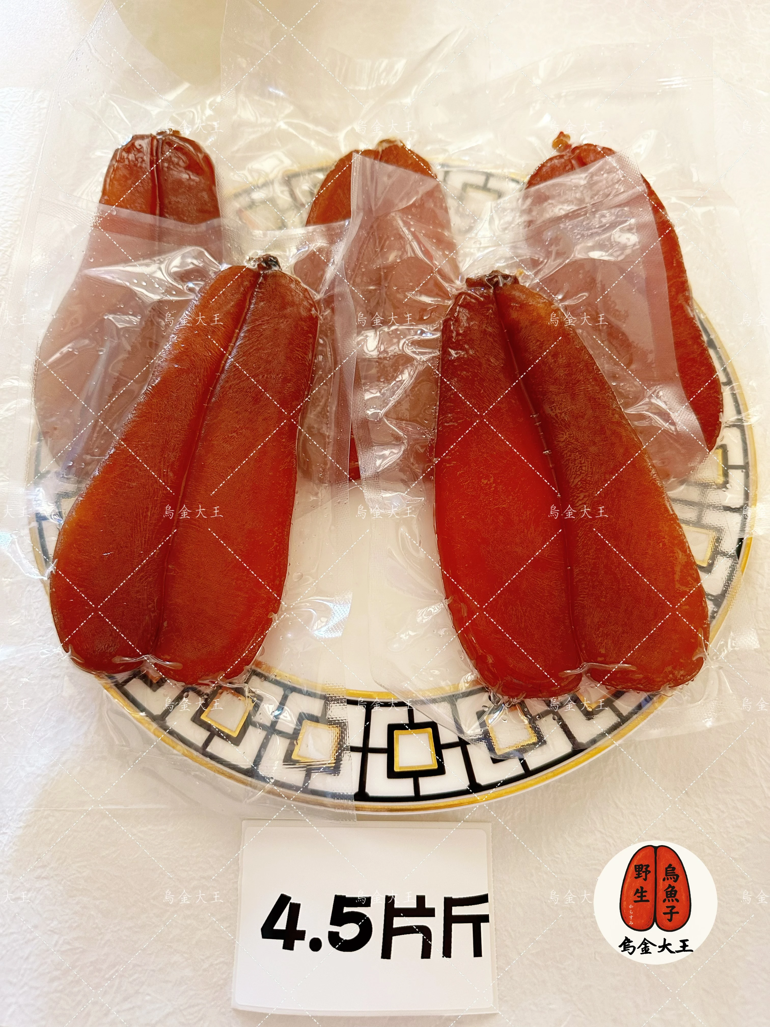 生烏魚子(4.5片一斤) 每片/單片350元
