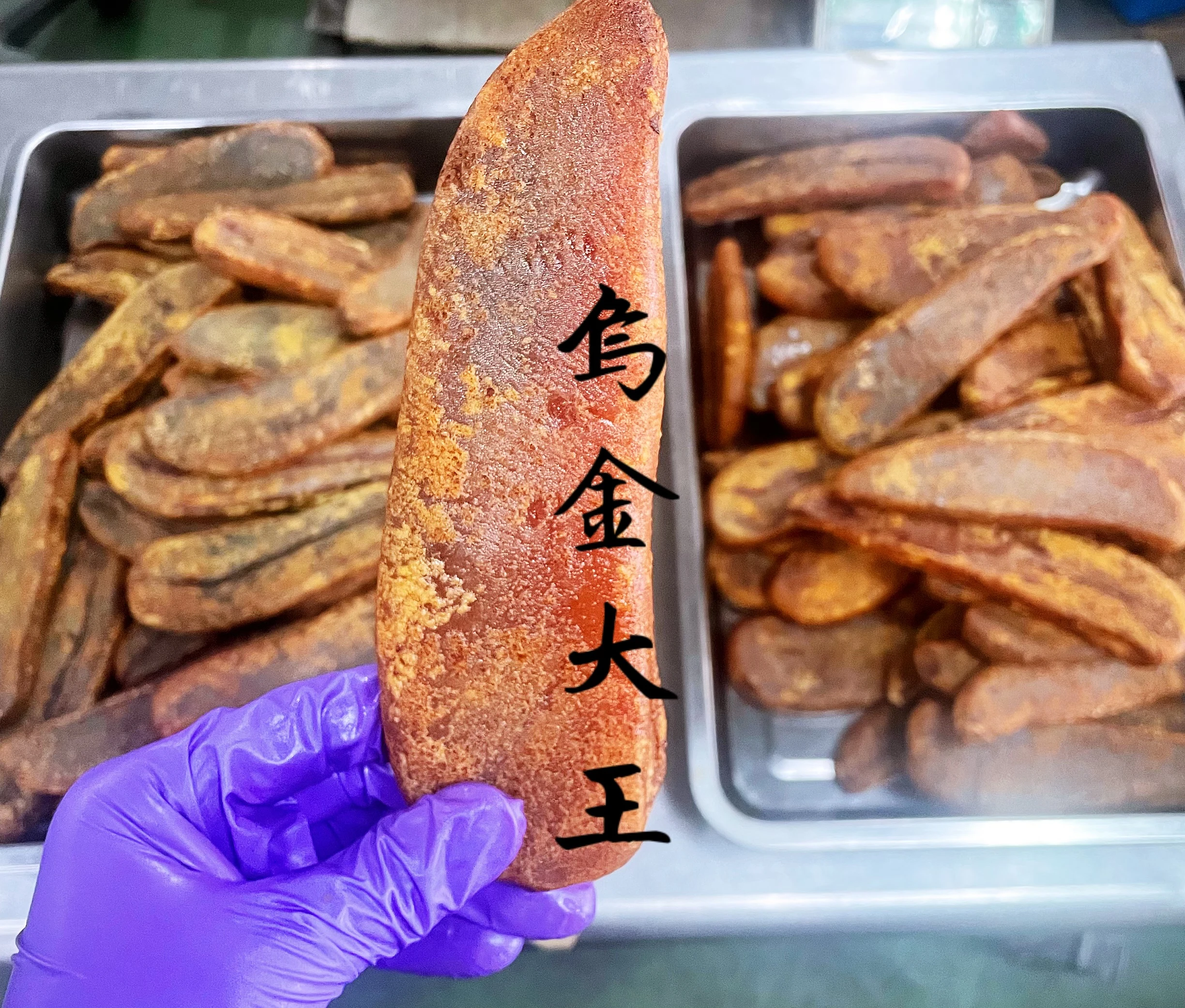 冠軍NG 烏魚子（一包）每包80-90公克