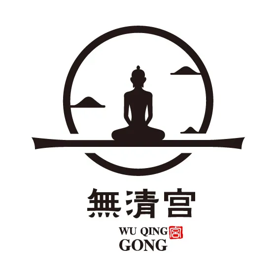 無清宮工程進度
