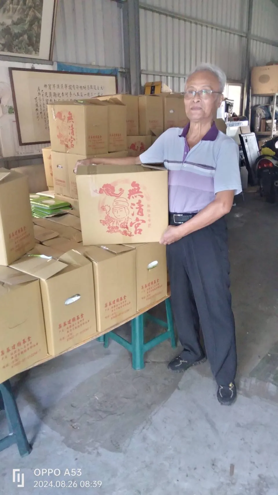 普渡桌品贊助｜溫暖送進偏鄉與需要的家