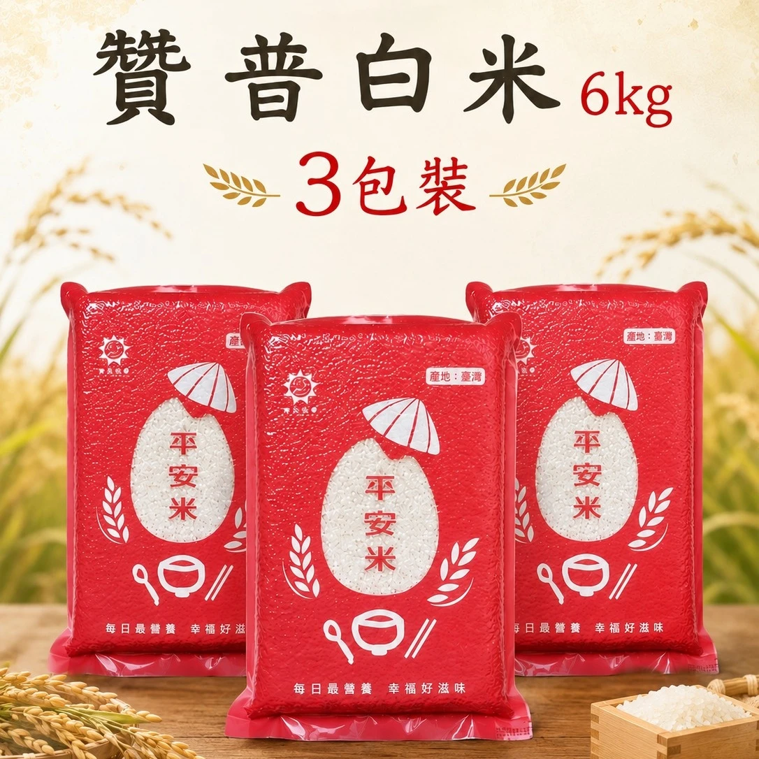 白米捐贈 (統一捐給慈善團體)