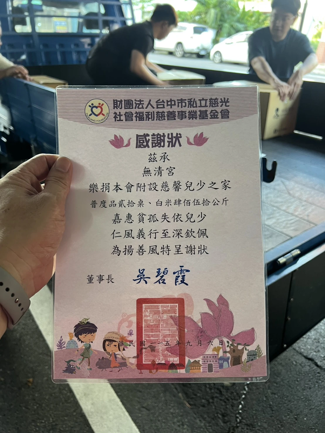 慈馨兒少之家