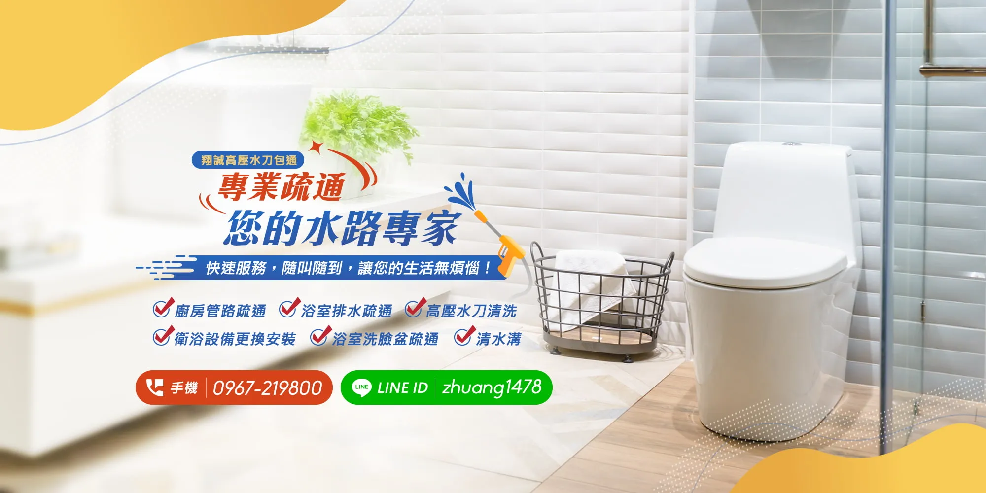 翔誠高壓水刀包通-通水管,通水溝,高雄通水管,高雄通水溝,大樹區通水管,大樹區通水溝