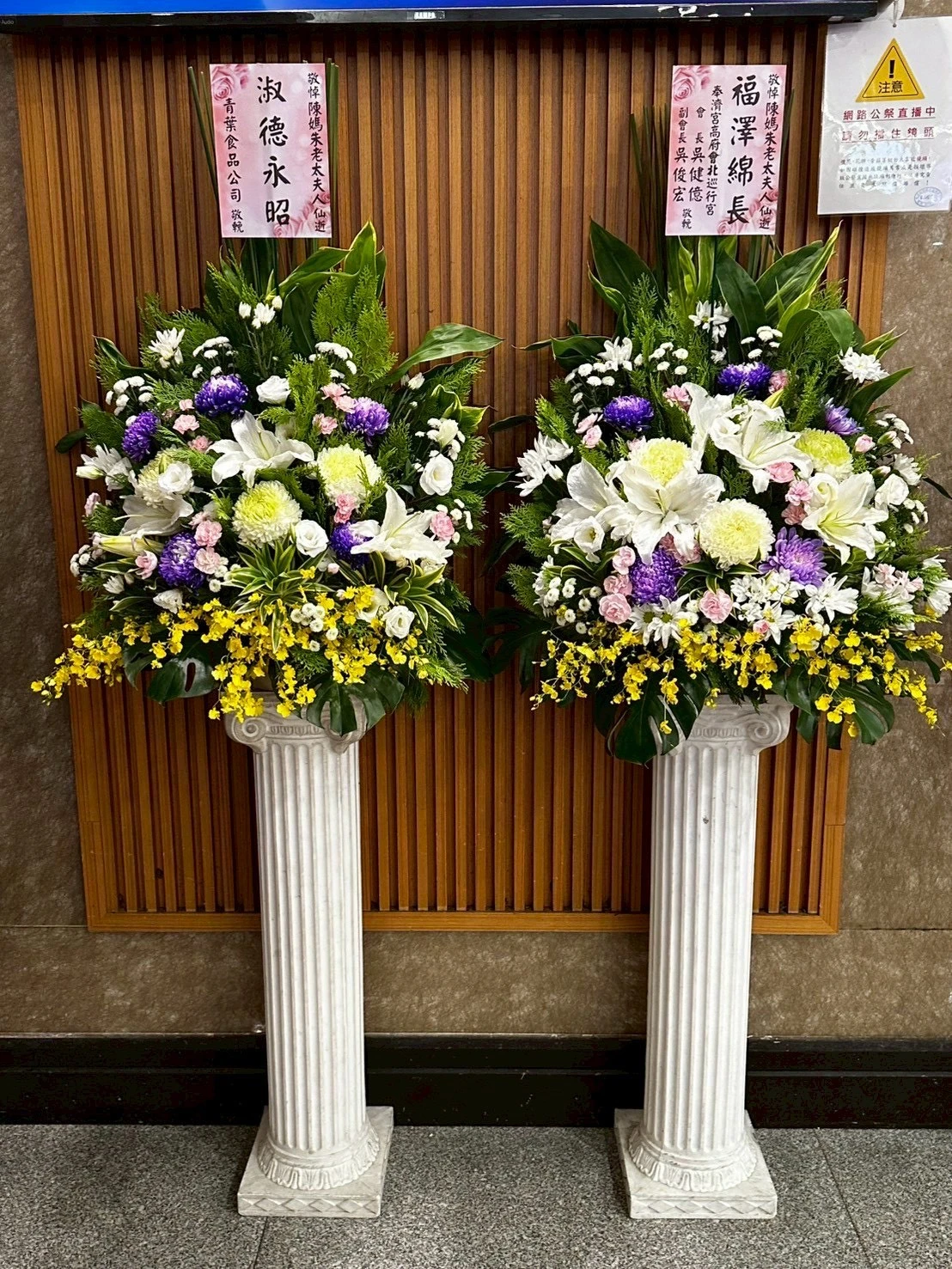 高架花籃