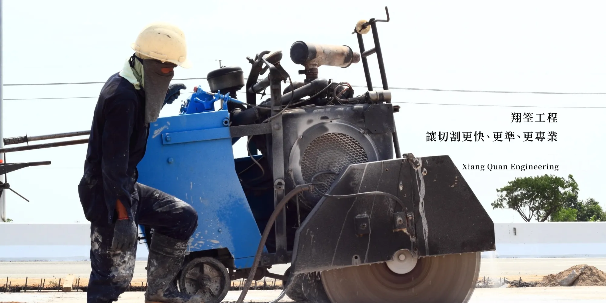 翔筌工程行-切割工程,道路切割,鑽孔工程,台中切割工程,北屯切割工程