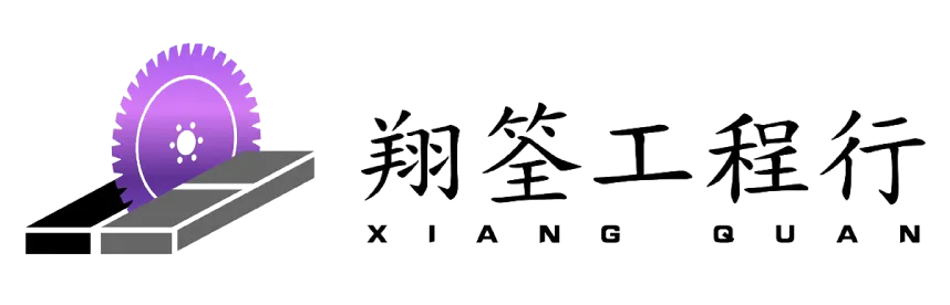 翔筌工程行-切割工程,道路切割,鑽孔工程,台中切割工程,北屯切割工程