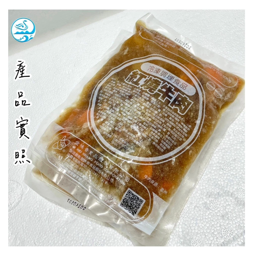 嚴選推薦 紅燒牛肉