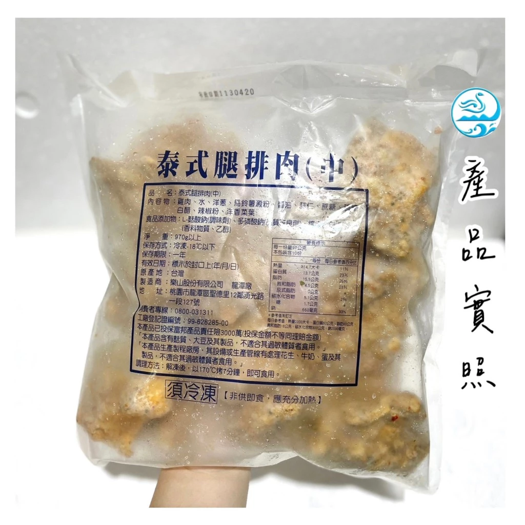 嚴選推薦 泰式腿排肉