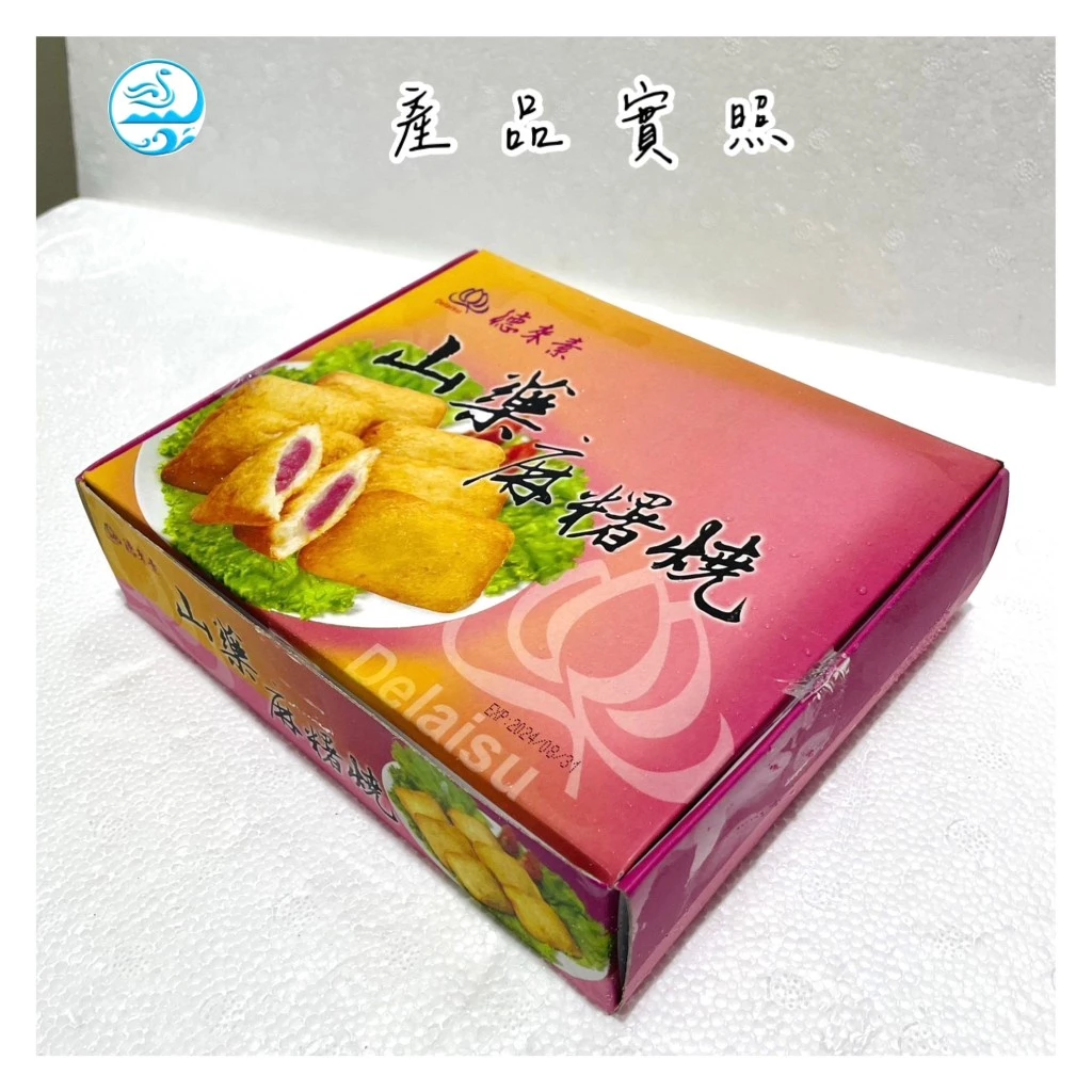 嚴選推薦 山藥麻糬燒