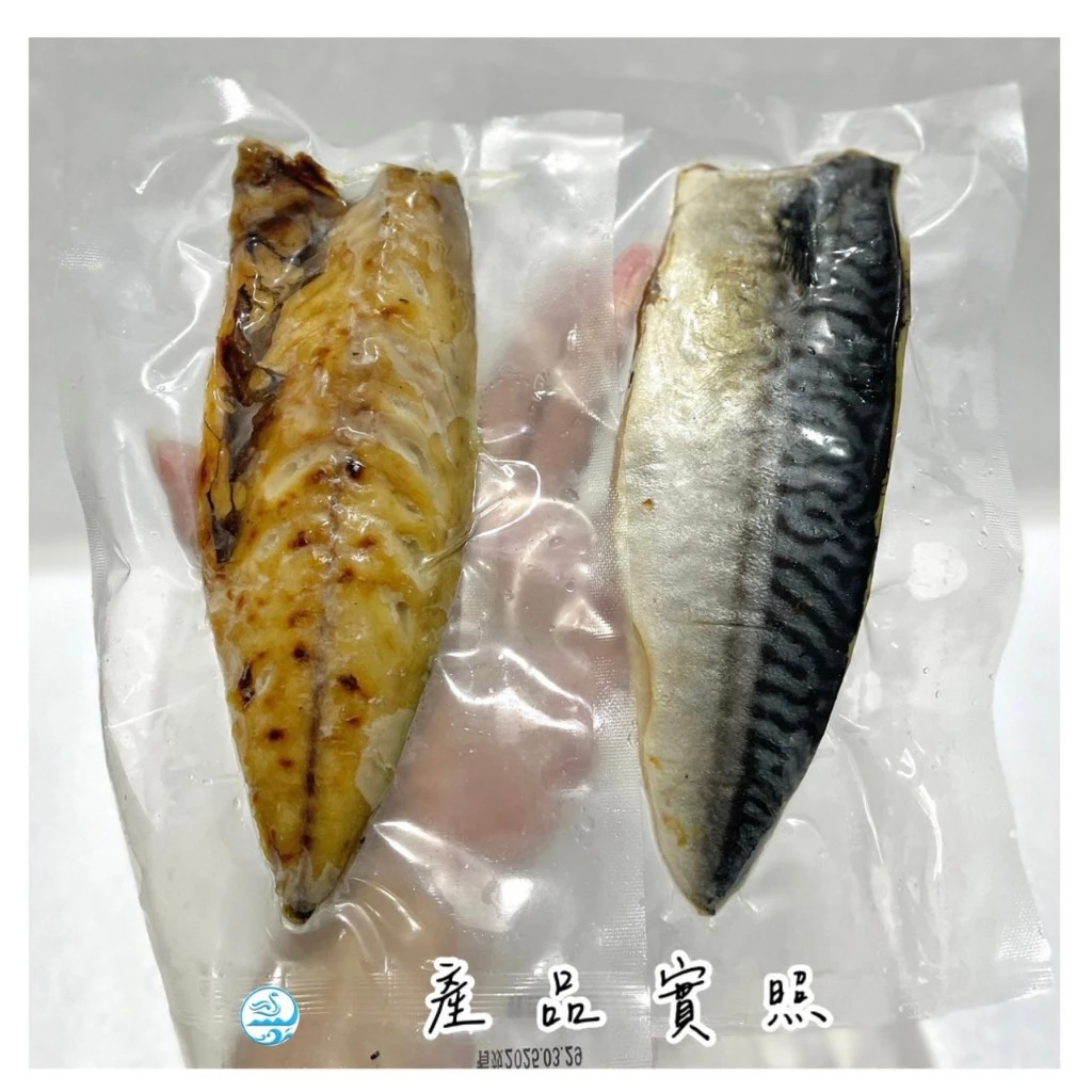 嚴選推薦 鹽烤鯖魚（已熟食）