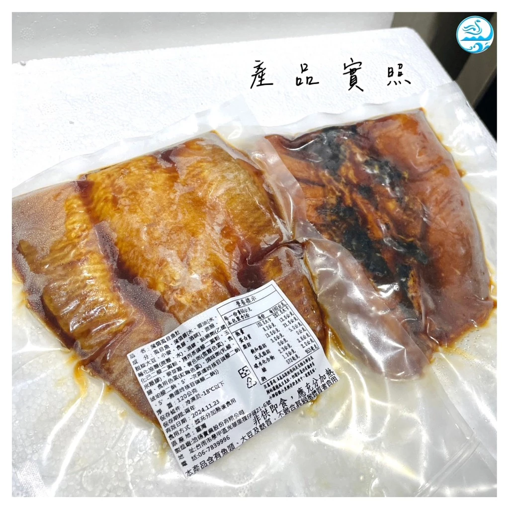 嚴選推薦 蒲燒虱目魚肚
