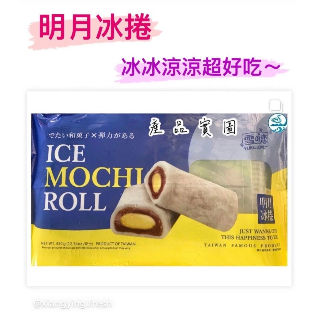 嚴選推薦 明月冰捲