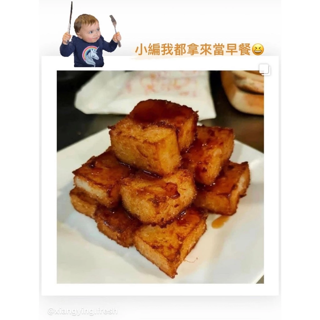 嚴選推薦 香酥蘿蔔糕