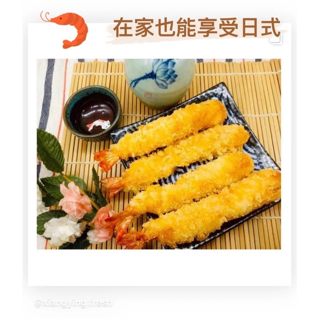 嚴選推薦 日式炸蝦