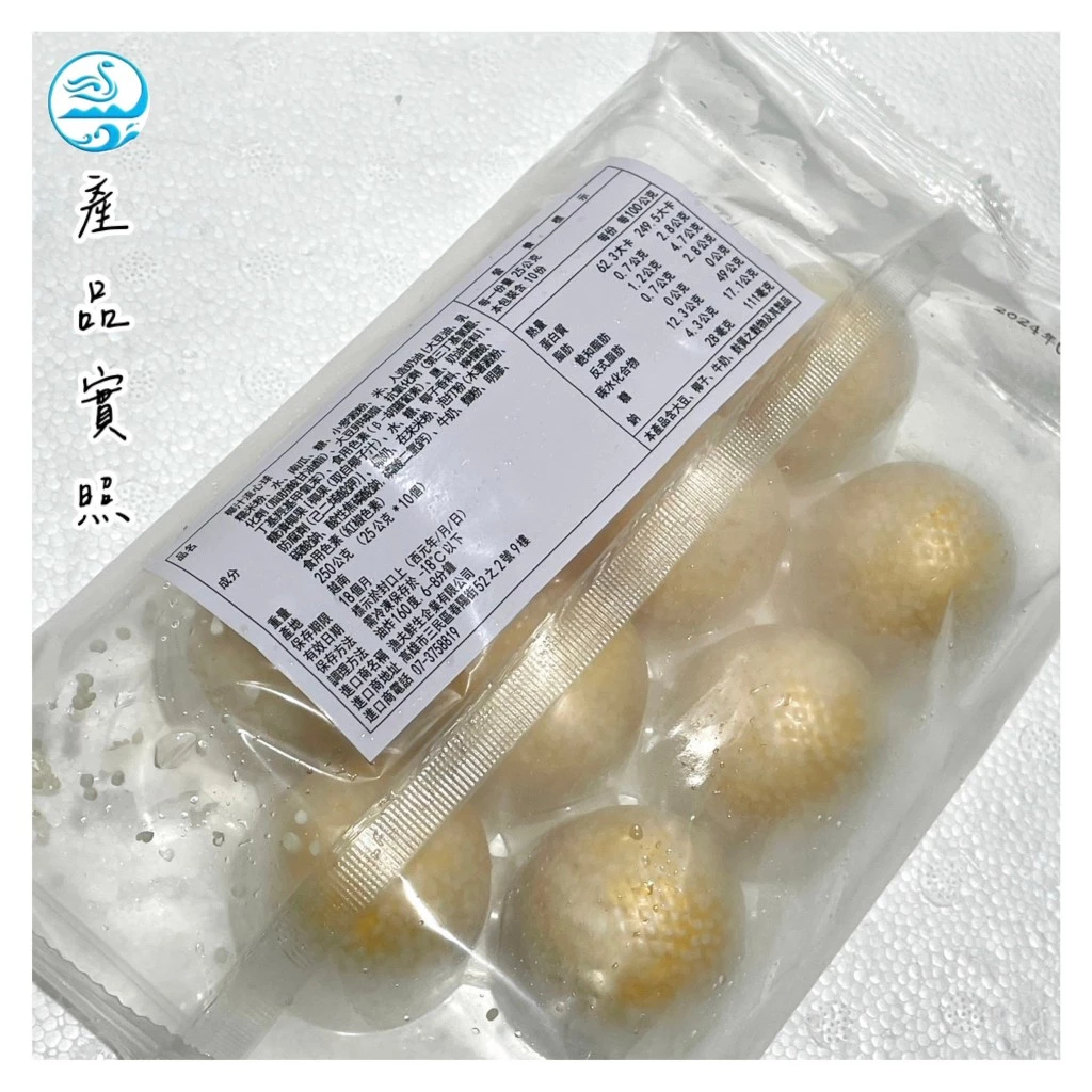 【阿諾 椰汁流心球】