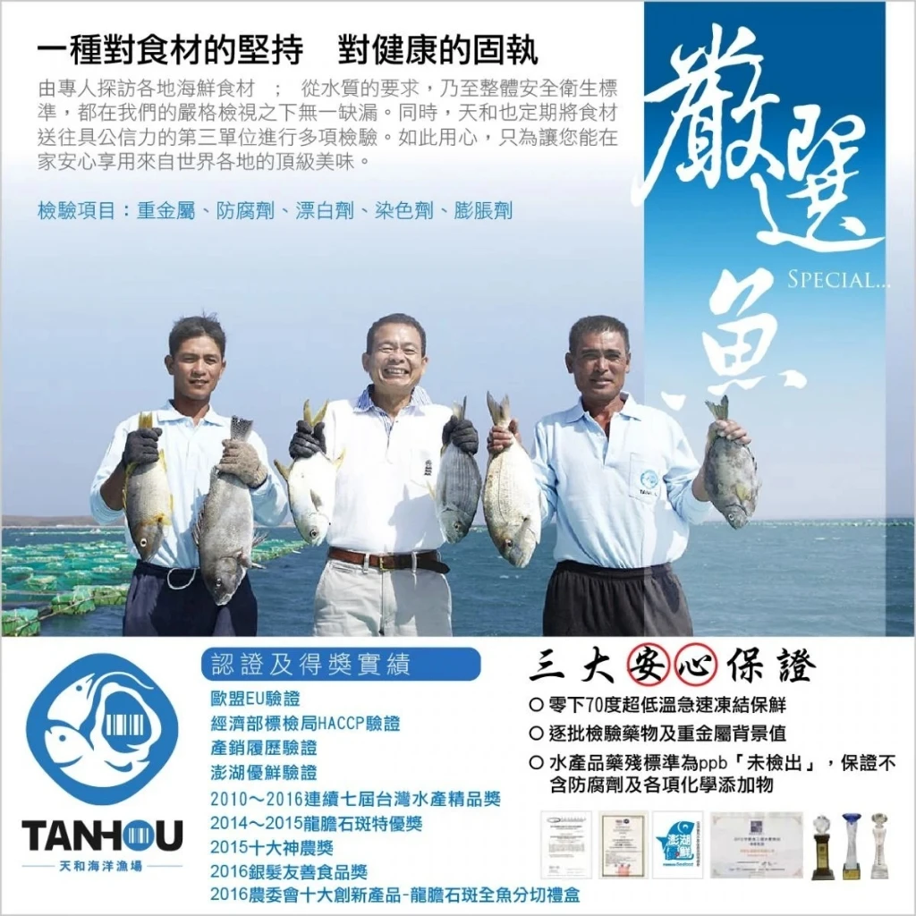 嚴選推薦 天和船凍透抽