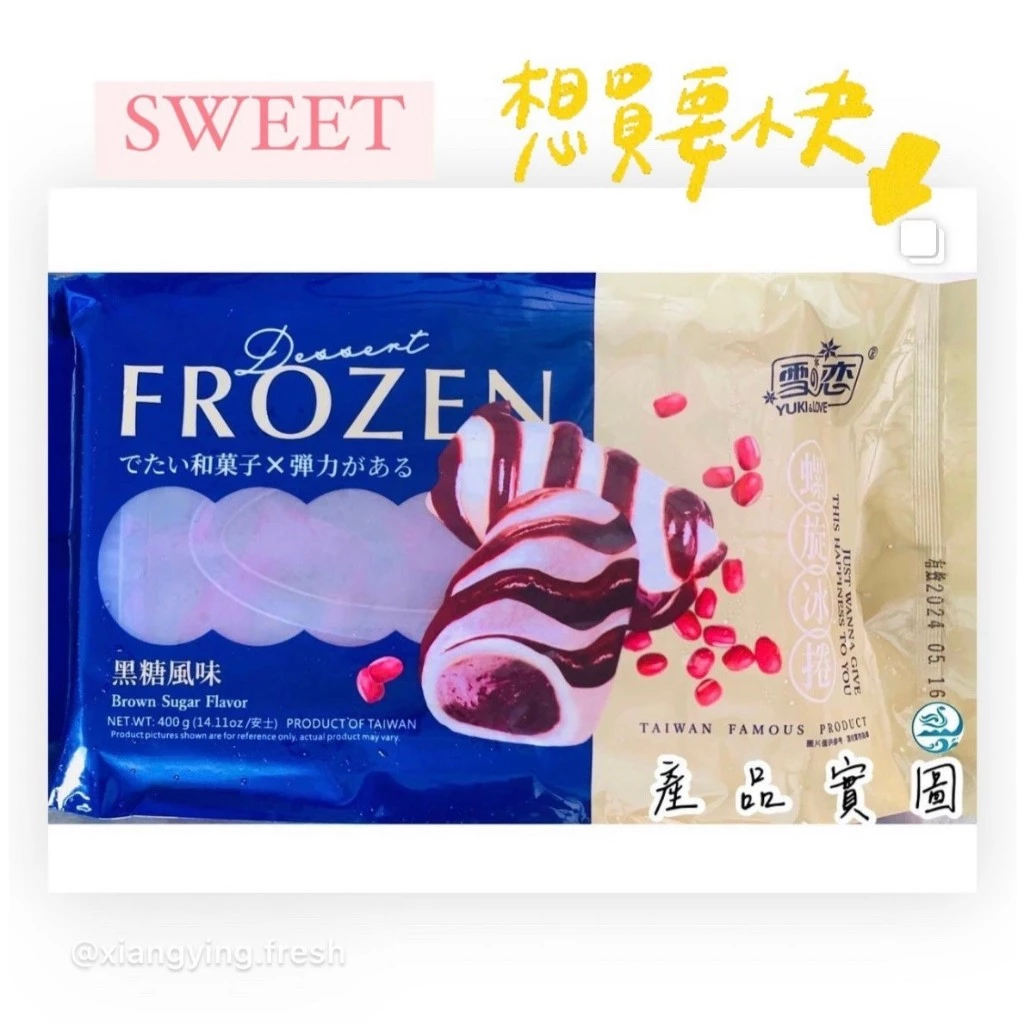 甜點系列- 蘿絲冰心