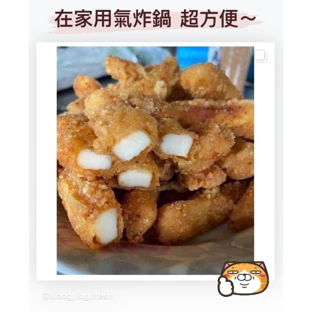 嚴選推薦 伊卡香酥魷魚條