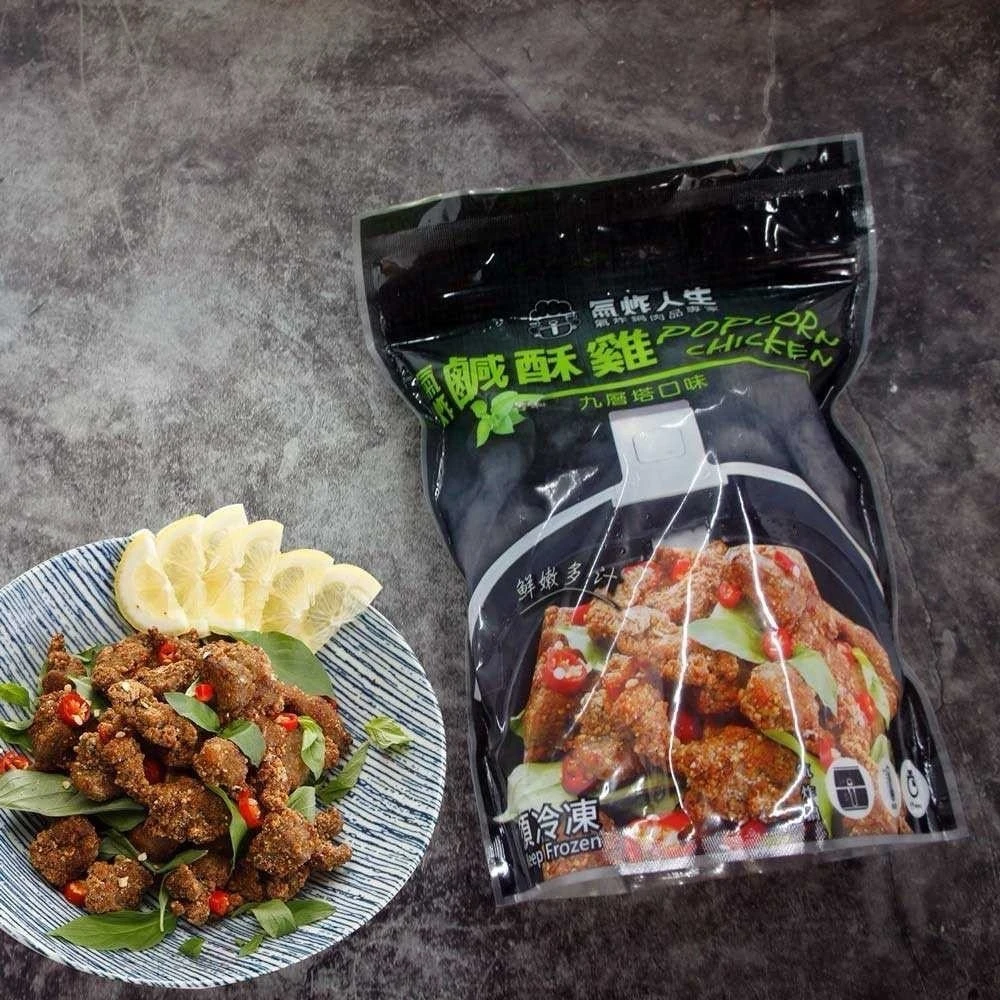 嚴選推薦 鹹酥雞-九層塔風味
