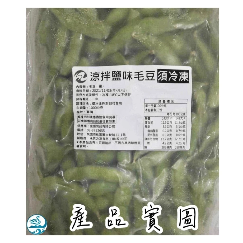 嚴選推薦 涼拌黑胡椒毛豆