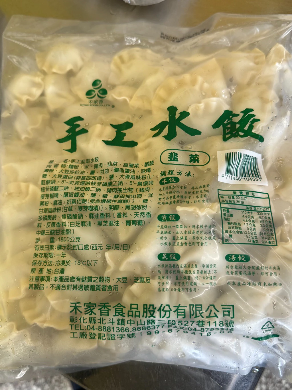 【祥縈網】禾家香手工水餃系列｜五種人氣口味一次滿足