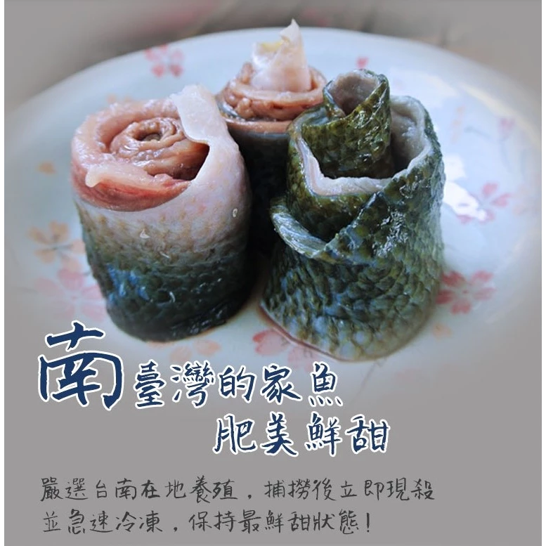 嚴選新鮮無刺虱目魚皮