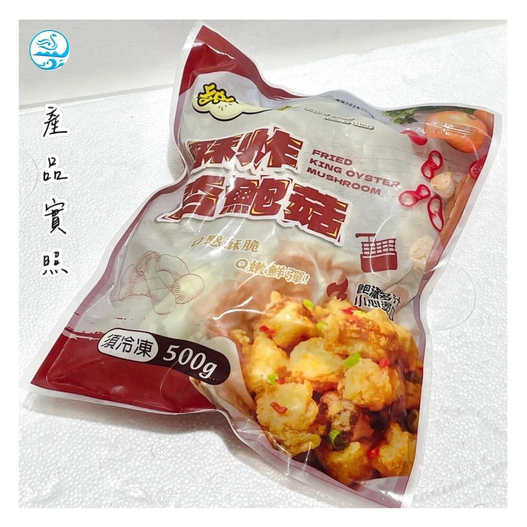 嚴選推薦 酥炸杏鮑菇