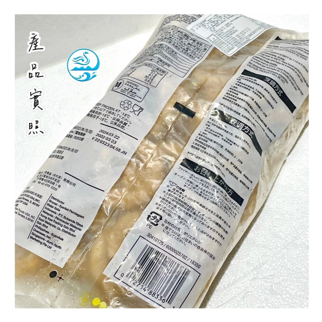 嚴選炸物必備 洋蔥圈