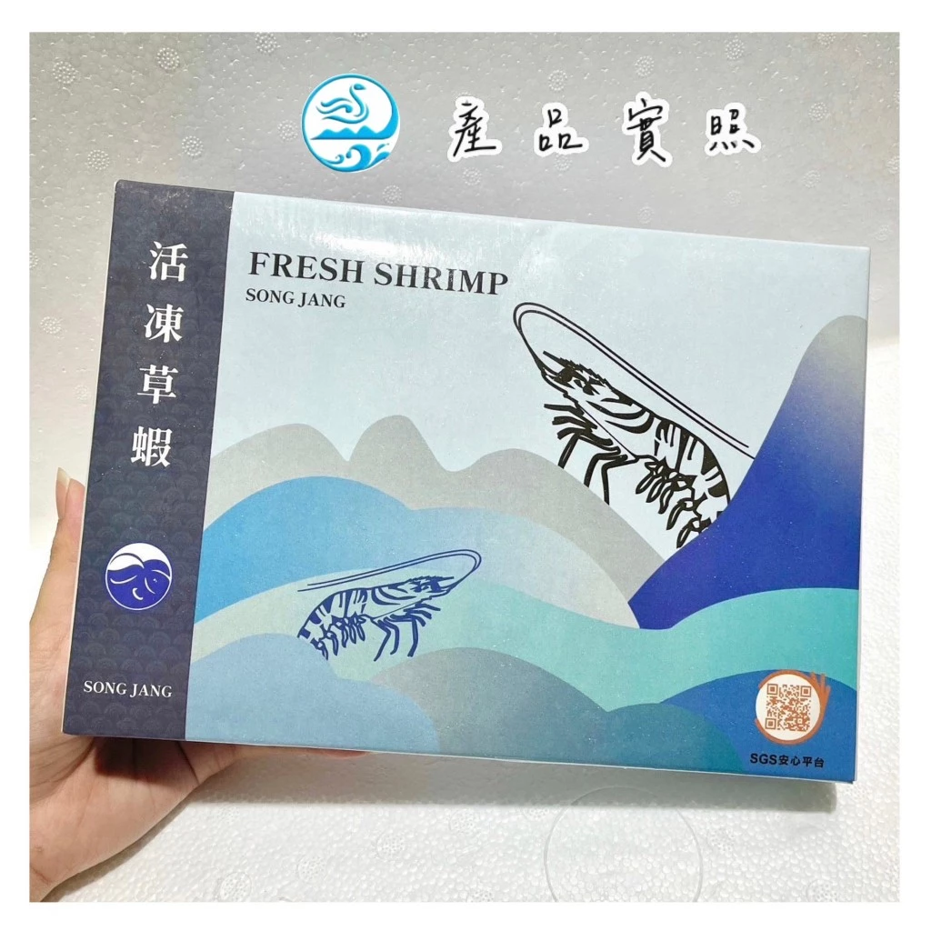 嚴選推薦 冷凍草蝦6P