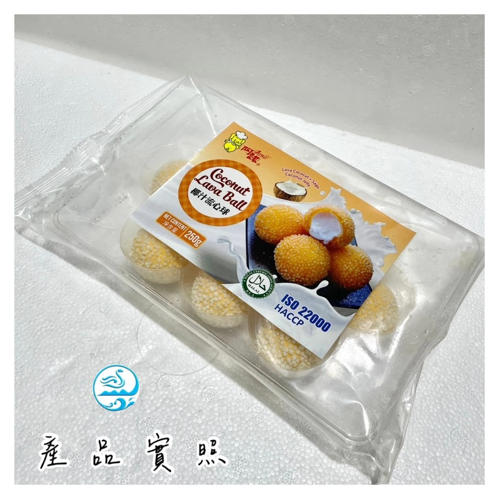 【阿諾 椰汁流心球】