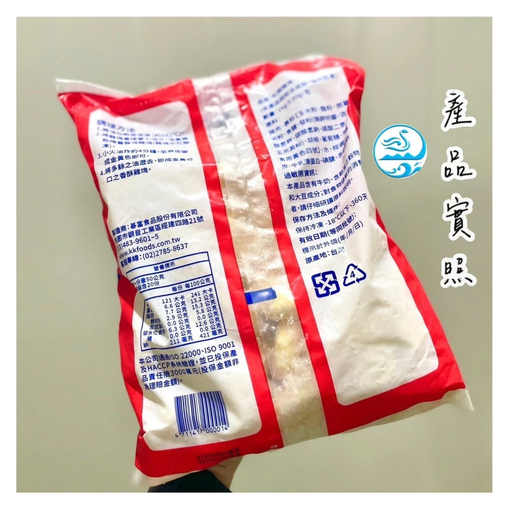 嚴選推薦 炸物必備 紅龍雞塊