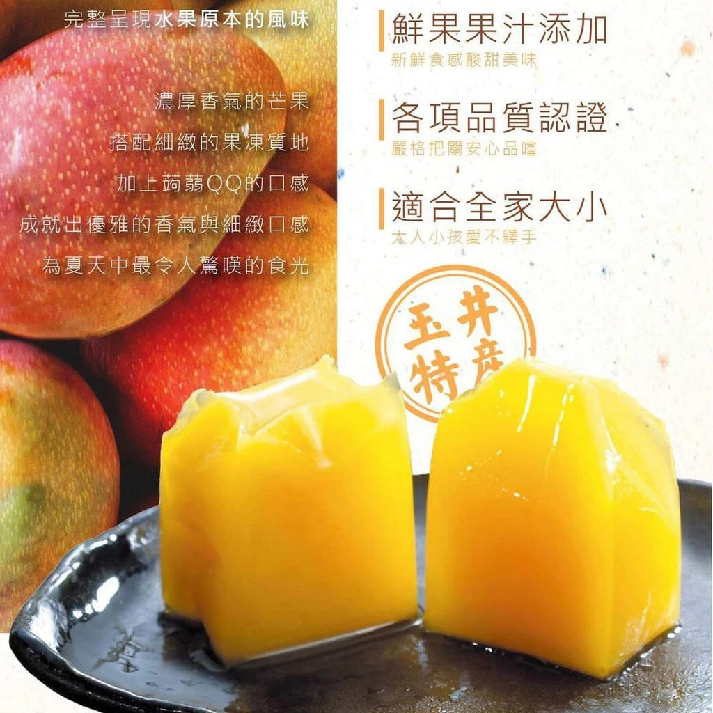 嚴選推薦 雪之戀 綜合果凍