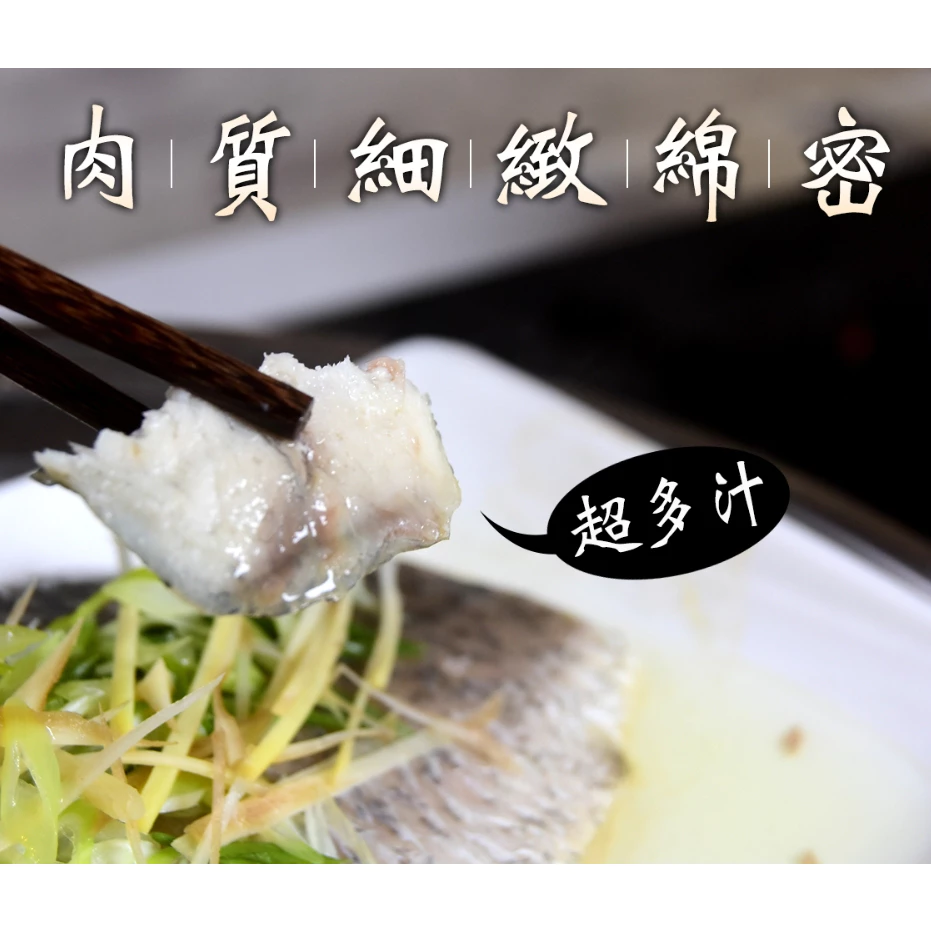 嚴選推薦 鱸魚片 真空包裝
