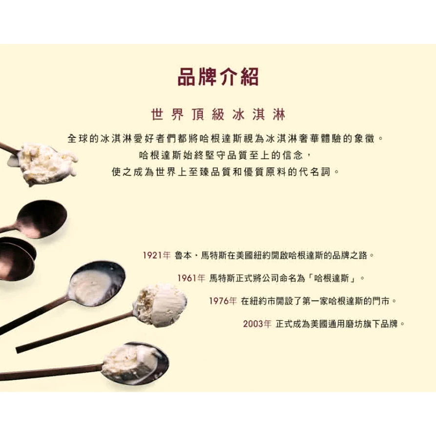 Haagen-Dazs哈根達斯 迷你杯冰淇淋 100ml隨機出清