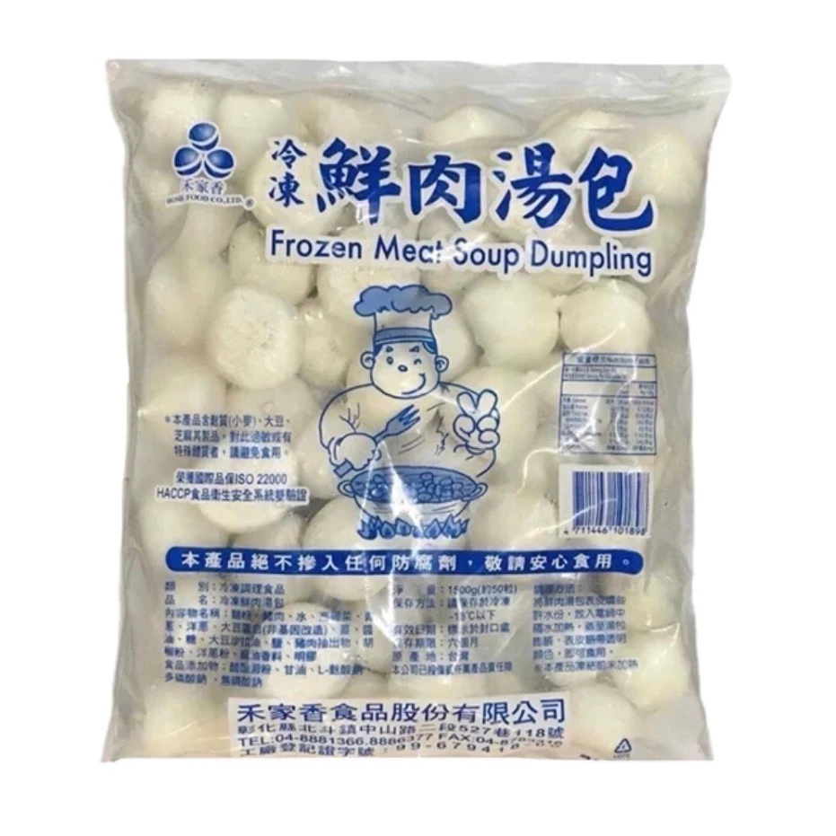 嚴選推薦 禾家香鮮肉湯包