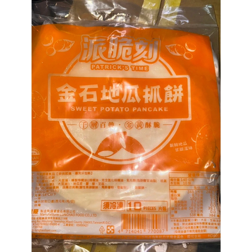 嚴選推薦 派脆刻 千層蔥抓餅