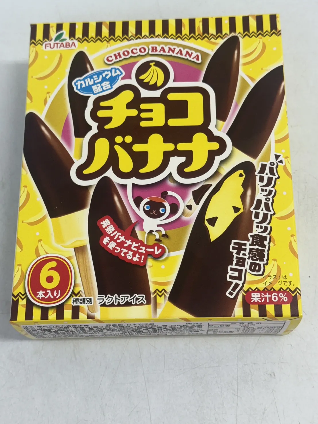 Futaba脆皮巧克力香蕉風味冰棒