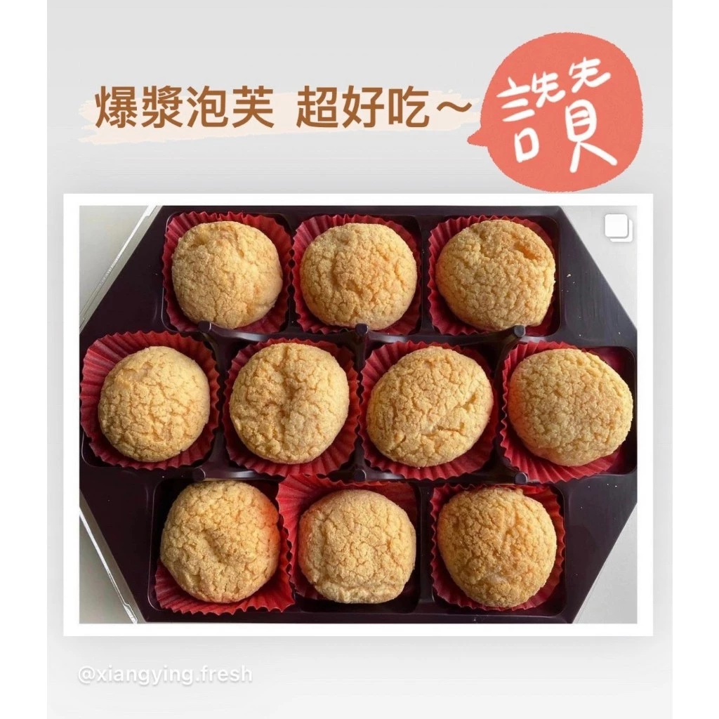 爆漿菠蘿泡芙 草莓口味
