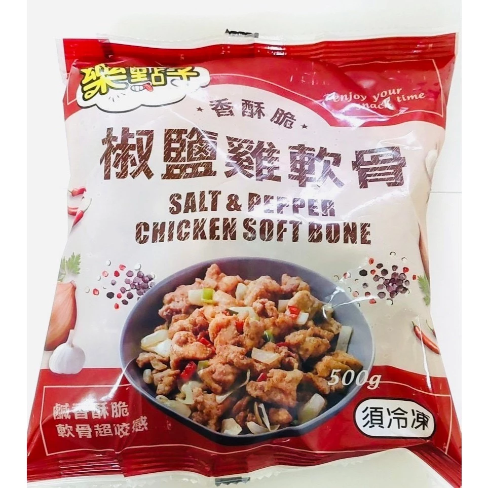 【強匠系列】椒鹽雞軟骨(即期品)