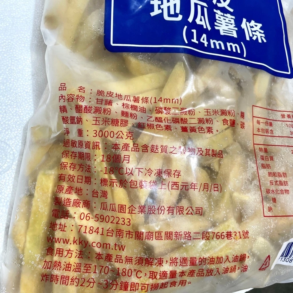 嚴選推薦 《脆皮 地瓜薯條 10mm /14mm》