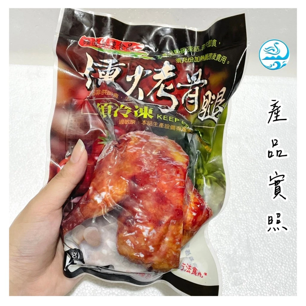 嚴選推薦 強匠冷凍燻烤骨腿(特價出清）