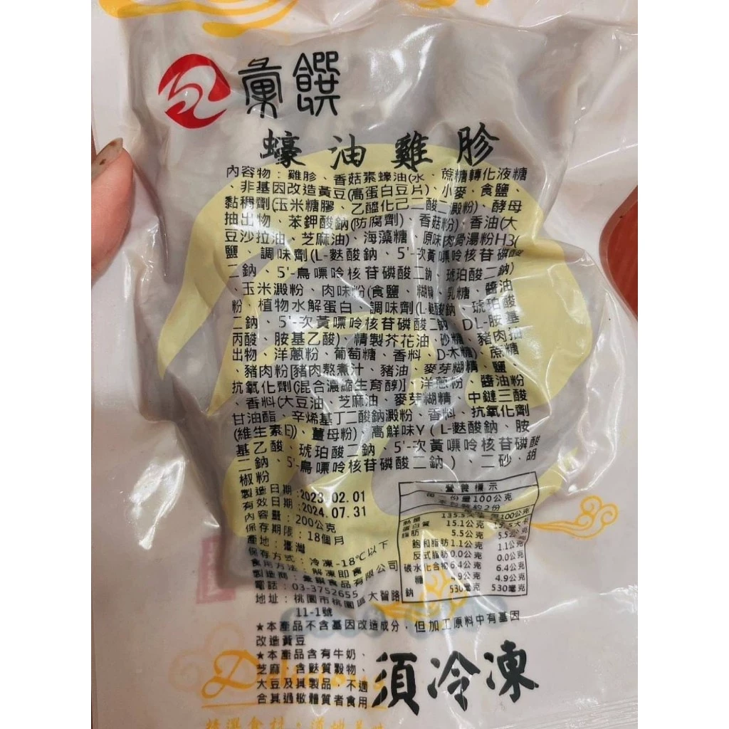 台灣嚴選推薦 蠔油雞胗