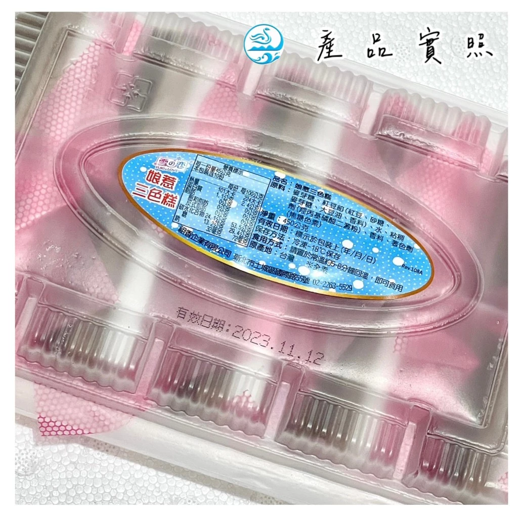 嚴選推薦 雪之戀 娘惹三色糕