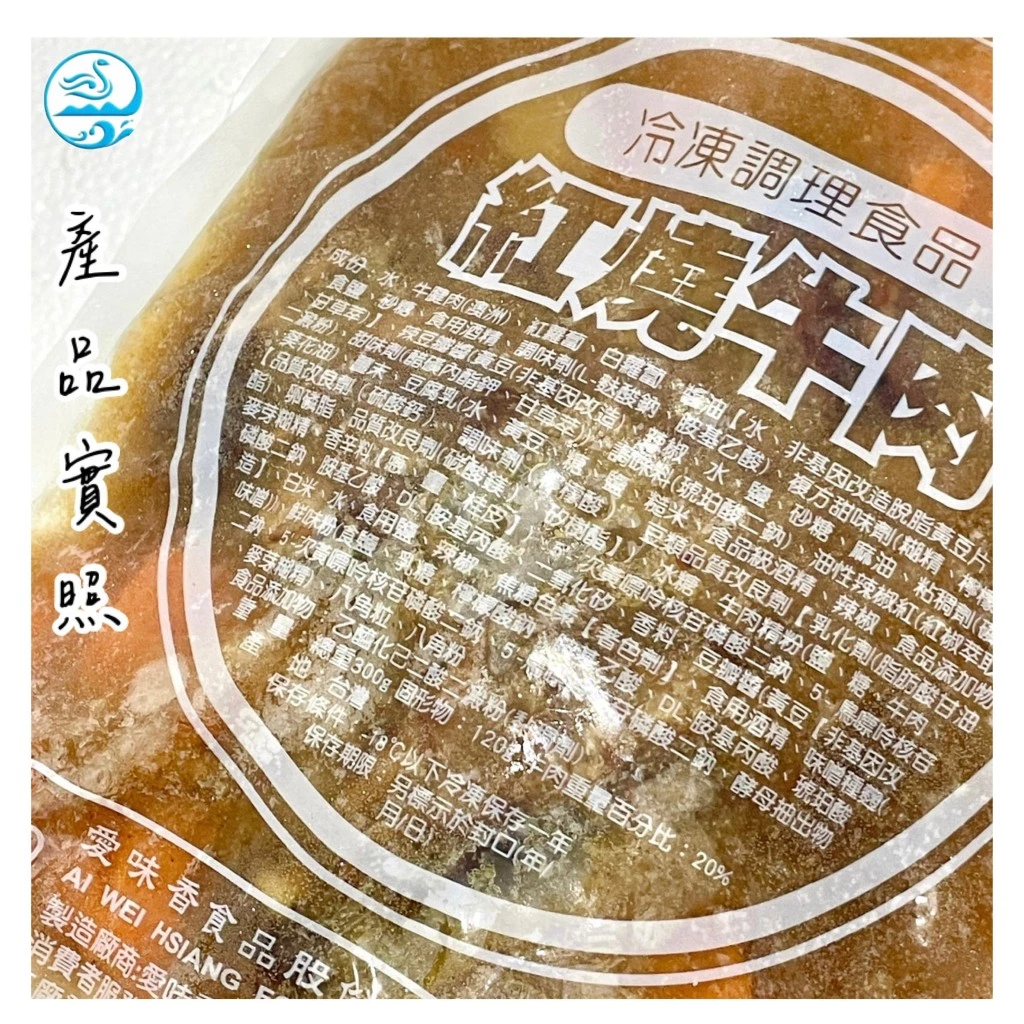 嚴選推薦 紅燒牛肉