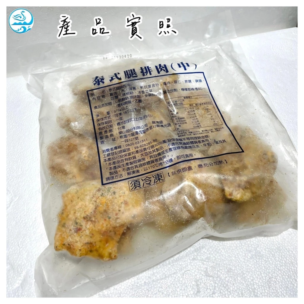嚴選推薦 泰式腿排肉